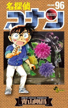 Detective Conan nº 01 Manga Shonen 