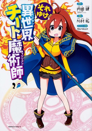 Isekai Cheat Magician Vol.10 Kadokawa Japanese Language Manga Book Comic