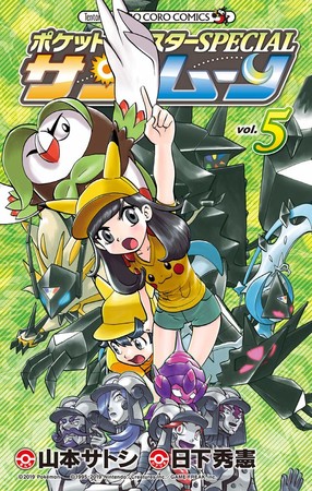 Pokémon Sun Moon Manga Ends Gets Sword Shield Sequel
