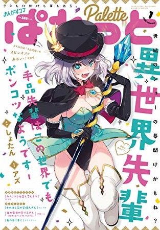 Magical Sempai's AZU Launches New Manga on March 24 - News - Anime News  Network