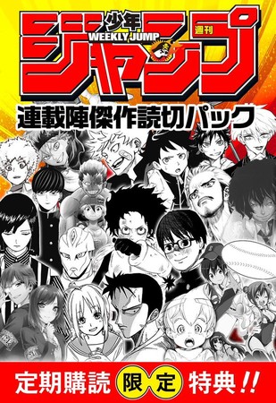 Shueisha Releases Special Digital Weekly Shonen Jump Issue With 1 Shots By Famous Manga Creators News Anime News Network