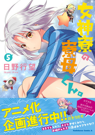 Yuuna and the Haunted Hot Springs Manga Ends, Confirms New