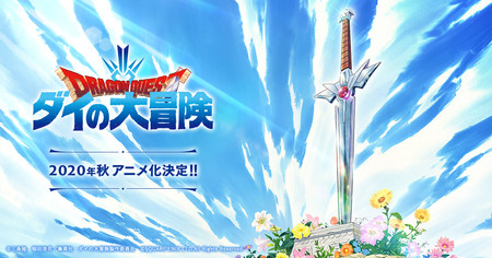 'Fly: O Pequeno Guerreiro' Dragon Quest: Adventure of Dai Anime lança Hiro Shimono, Yōko Hikasa 5