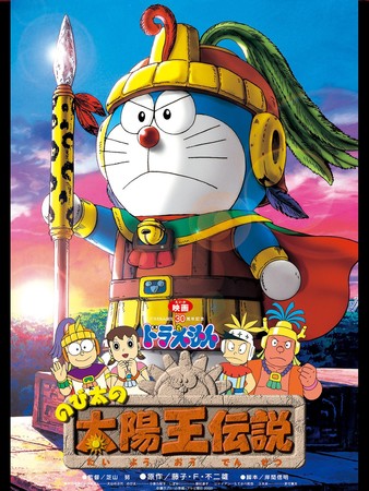 Doraemon The Movie: Yeh Bhi Tha Nobita, Woh Bhi Tha Nobita' Film Listed as  Airing on Hungama TV on July 5 - News - Anime News Network
