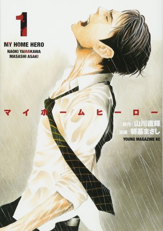 My Home Hero Manga Gets Live-Action TV Series, Film : r/animenews