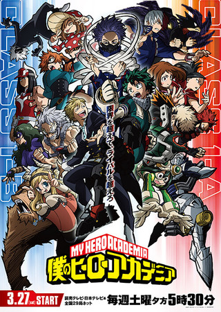 Funimation Streams My Hero Academia Season 5 Anime's English Dub on April  10 - News - Anime News Network