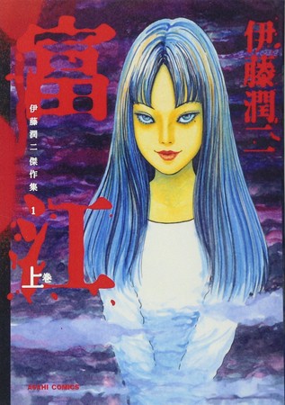 Junji Ito Launches Genkai Chitai Season 2 Manga - News - Anime