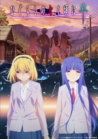 Higurashi Anime Committee to Take Legal Action Against Leaking Spoilers