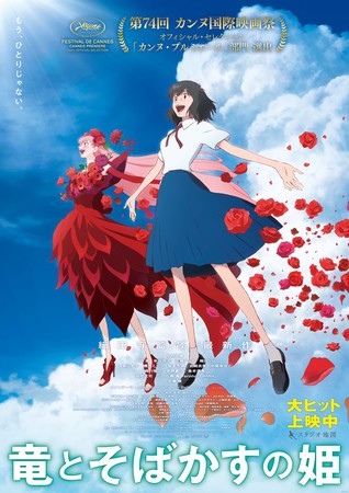 Details more than 79 anime movie belle - in.cdgdbentre