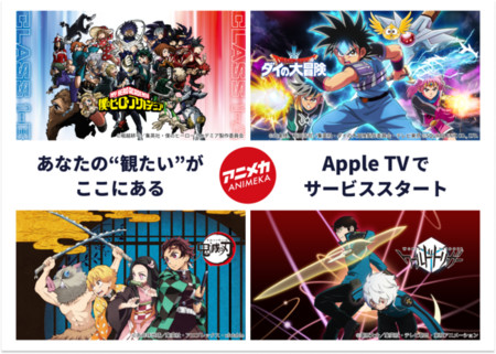 New Anime Streaming Service Animeka Plans to Expand Outside Japan - News -  Anime News Network