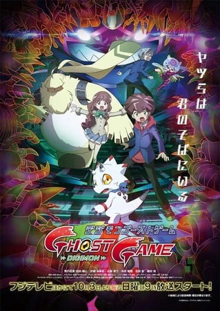 Anime Digimon Ghost Game termina em Março 2023