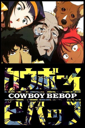 Netflix Adds Higurashi: When They Cry – GOU 'Season 2,' Cowboy Bebop in  India - News - Anime News Network