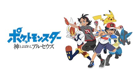 Pokémon: The Arceus Chronicles anime to debut at Pokémon World  Championships