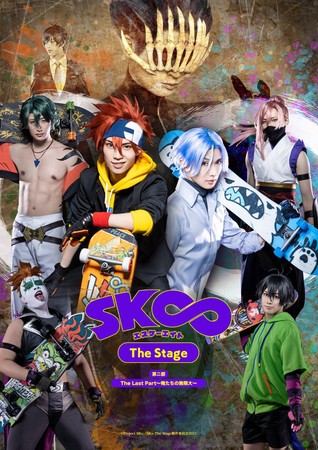 2nd Sk8 the Infinity Stage Play Delayed to January 2023 - News - Anime News  Network
