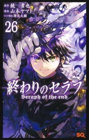 Seraph of the End Manga Heads Toward Climax - News - Anime News Network
