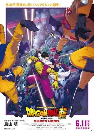 Dragon Ball Super Hero, Takagi-san Movie Take 1st and 6th Place at