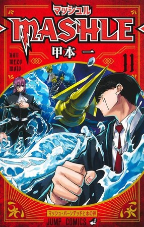 Mashle: Magic and Muscles Manga Gets TV Anime in 2023 (Updated