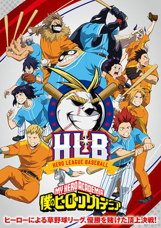 Crunchyroll to Stream My Hero Academia Anime's 4th Season - News - Anime  News Network