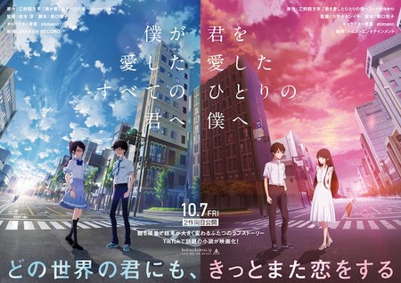 Sasaki and Miyano Anime Film Sets February 17 Premiere with Teaser Visual,  Trailer - Crunchyroll News