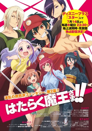 Episode 1 - The Devil Is a Part-Timer!! Season 2 - Anime News Network