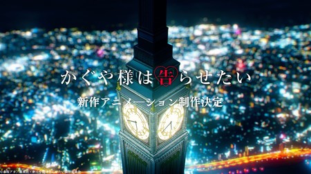 Kaguya sama season 4 remains TBA but an anime movie is in production