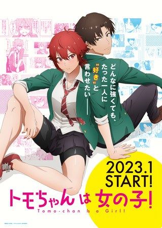 Tomo-chan Is a Girl! Anime Reveals Opening Theme Artist