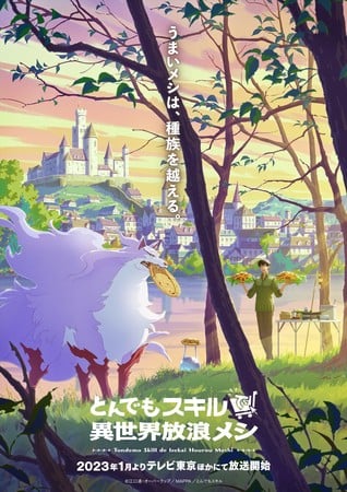 Campfire Cooking In Another World Anime Reveals Key Visual, January 10  Premiere