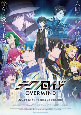 Technoroid Overmind Anime Premieres on January 4 - News - Anime News Network