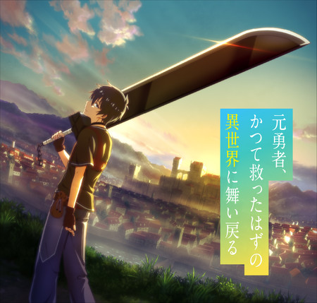 Summoned to Another World… Again?! Gets New Trailer, Key Visual