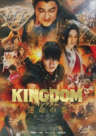 3rd Live-Action Kingdom Film Stays at #1, 1st Crayon Shin-chan 3D