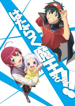 The Devil Is a Part-Timer!! Season 2 Anime's English Dub Premieres on  August 4 - News - Anime News Network