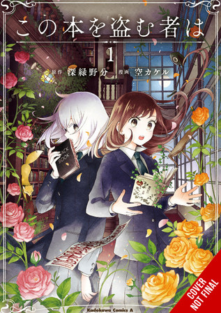 Yen Press Licenses If You Could See Love, In the Land of Leadale Manga, 4  Novels - News - Anime News Network