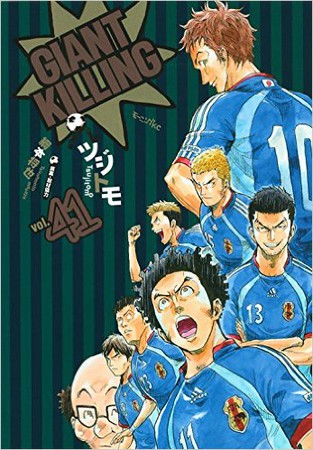 Giant Killing Soccer Manga Goes On Hiatus News Anime News Network