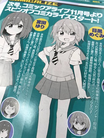 Two Car Anime Reveals 2 Manga Adaptations, Ending Theme Artists - News -  Anime News Network