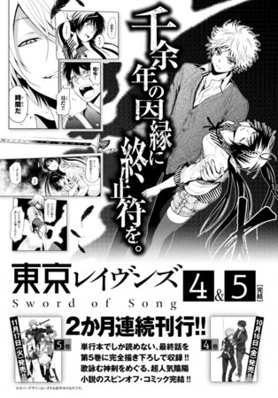 Tokyo Ravens' Kōhei Azano Pens New Code Geass Novel - News - Anime News  Network