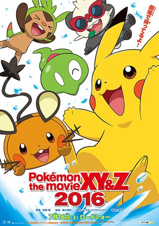 Pokémon The Legend of XYZ! (TV Episode 2016) - IMDb