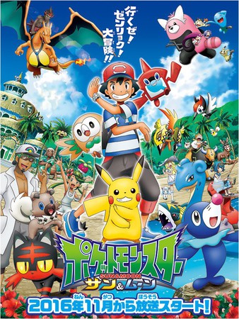 Viz Media Licenses Pokémon Sun & Moon, Pokémon Battle Frontier, Castlevania  Anime - News - Anime News Network