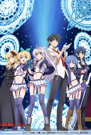 Animax Asia To Air Roku De Nashi Majutsu Kōshi To Akashic Records Anime News Anime News Network