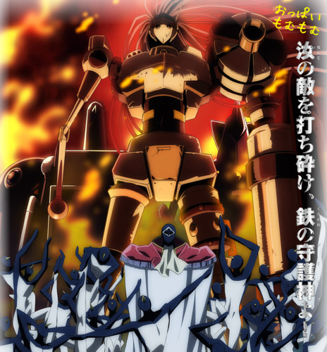 Daimidaler the Sound Robot Anime's 1st Promo Streamed - News - Anime News  Network