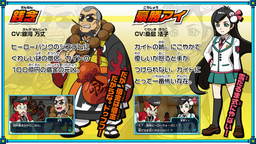Hero Bank 3DS Game's Promo Announces TV Anime Adaptation - News - Anime  News Network