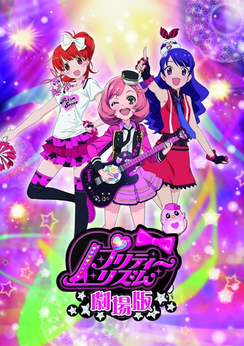 Pretty Rhythm Shōjo Anime Film's 1st Teaser Posted - News - Anime News  Network