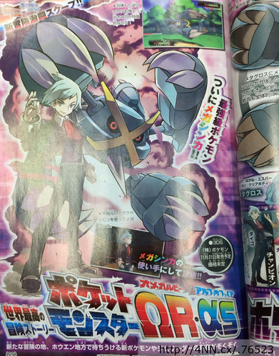 Metagross Mega Evolution Debuts in Pokémon Omega Ruby, Alpha Sapphire 3DS  Games - News - Anime News Network