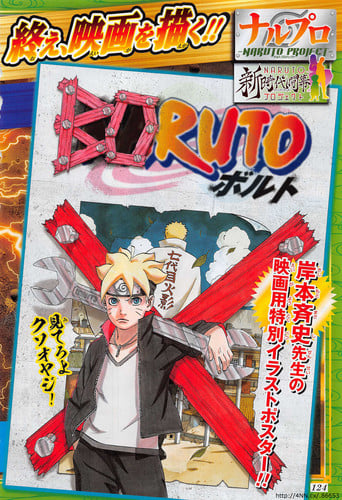 Boruto -Naruto the Movie- Film's Main Staff, Illustrated Poster Revealed -  News - Anime News Network