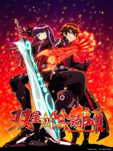Twin Star Exorcists Anime Debuts in April, Casts Yū Serizawa & Junichi  Suwabe - News - Anime News Network