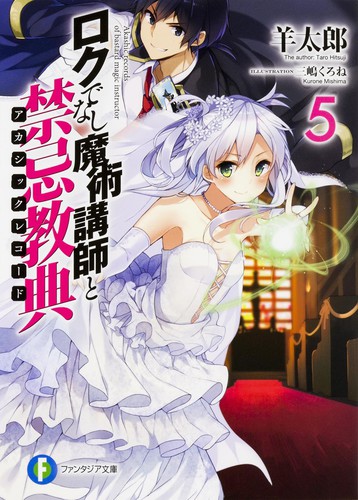 Roku de Nashi Majutsu Kōshi to Akashic Records Light Novels Get