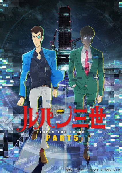 Lupin III part V