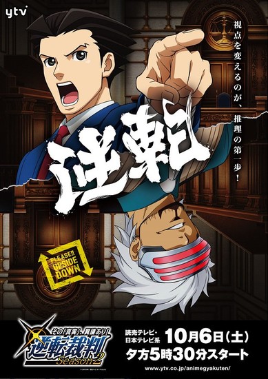 Ace Attorney  Gyakuten Saiban Anime OST Igi Ari  Objection Original  Anime Ver   YouTube