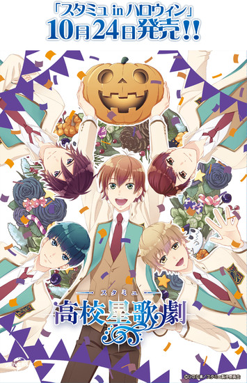 starmyu in halloween.png