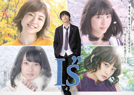 Mrs. Green Apple Perform Ending Theme for Live-Action I''s Series