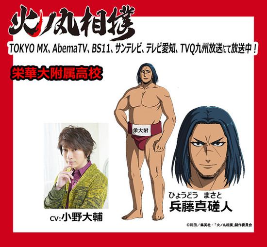 Hinomaru Sumo Anime Reveals New Cast, Theme Song Artists - News